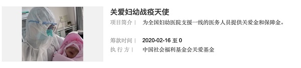 捐赠页面网页