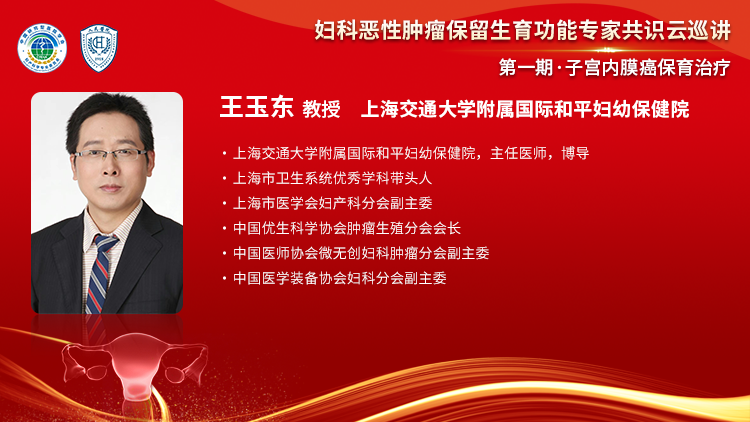 王玉东.png 王玉东.png