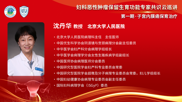 沈丹华.png 沈丹华.png