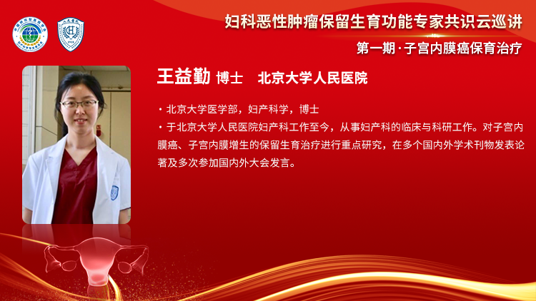 王益勤.png 王益勤.png