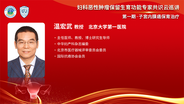 温宏武.png 温宏武.png