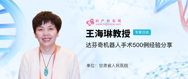 王海琳