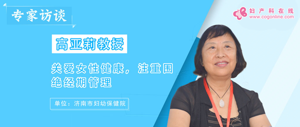 高亚莉