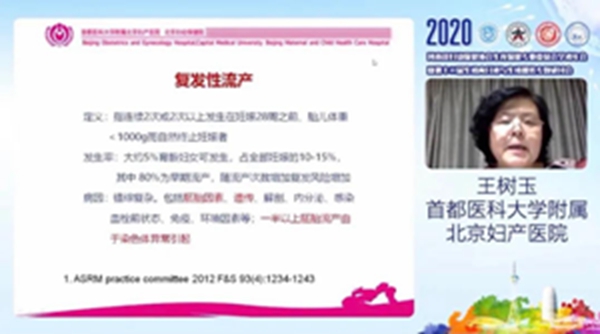 王树玉.jpg