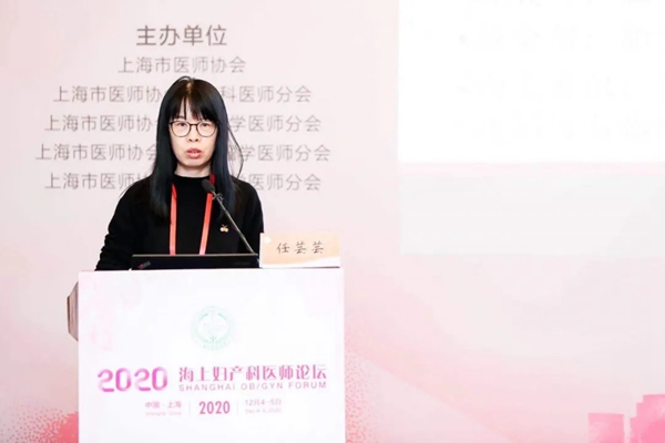 复旦大学附属妇产科医院超声科主任任芸芸教授作了《isuog:产时超声