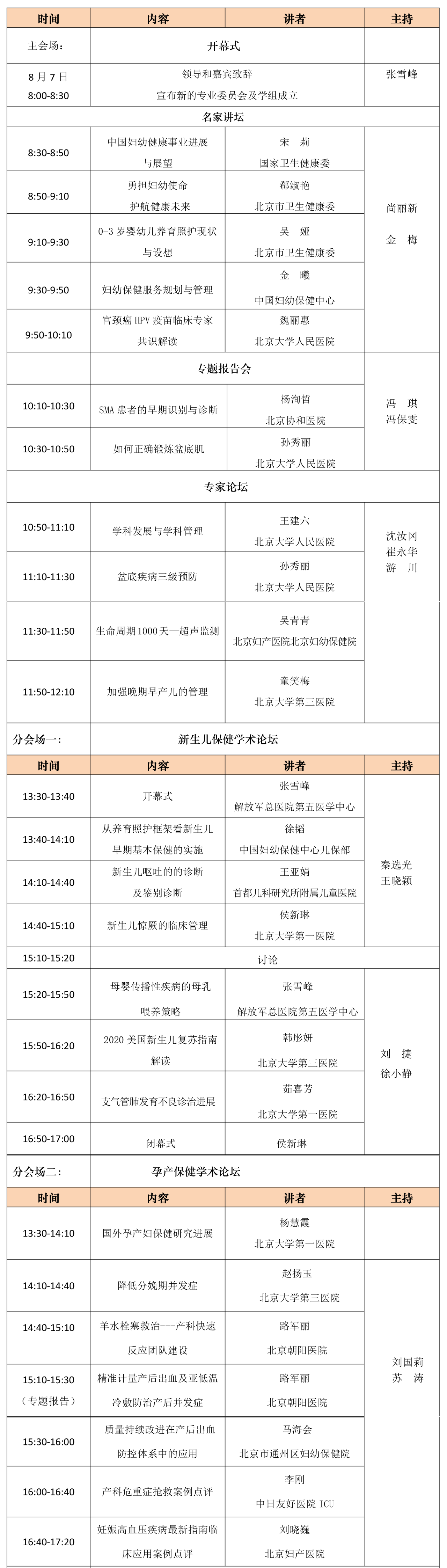 微信图片_20210804133740.png 微信图片_20210804133740.png
