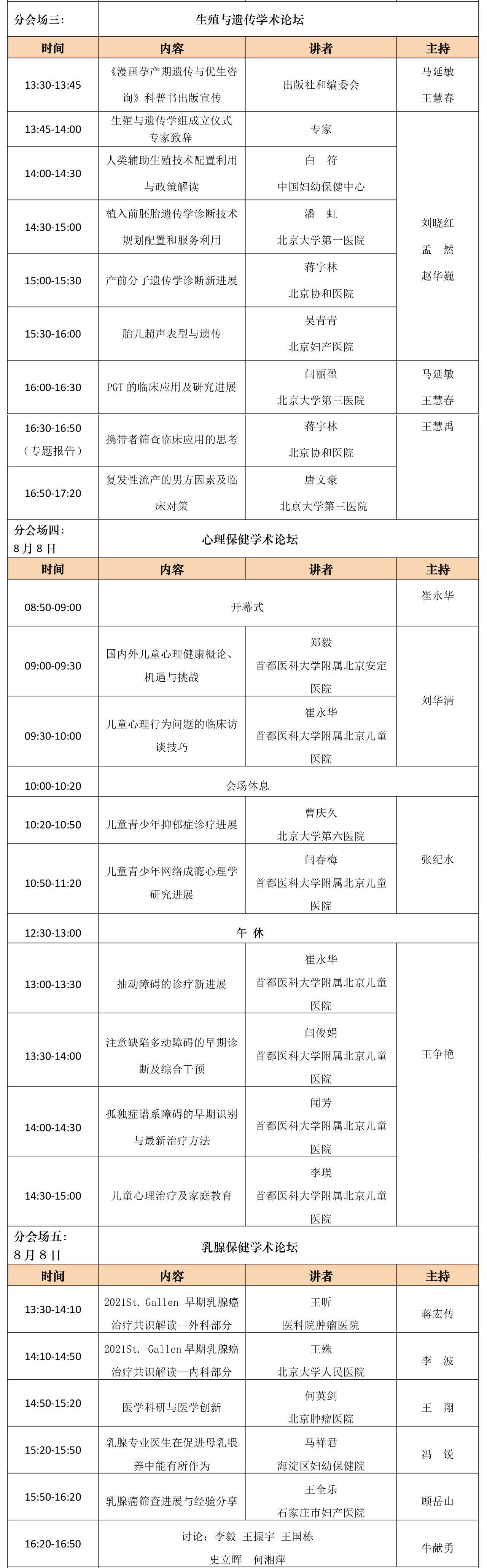 微信图片_20210804133743.png 微信图片_20210804133743.png