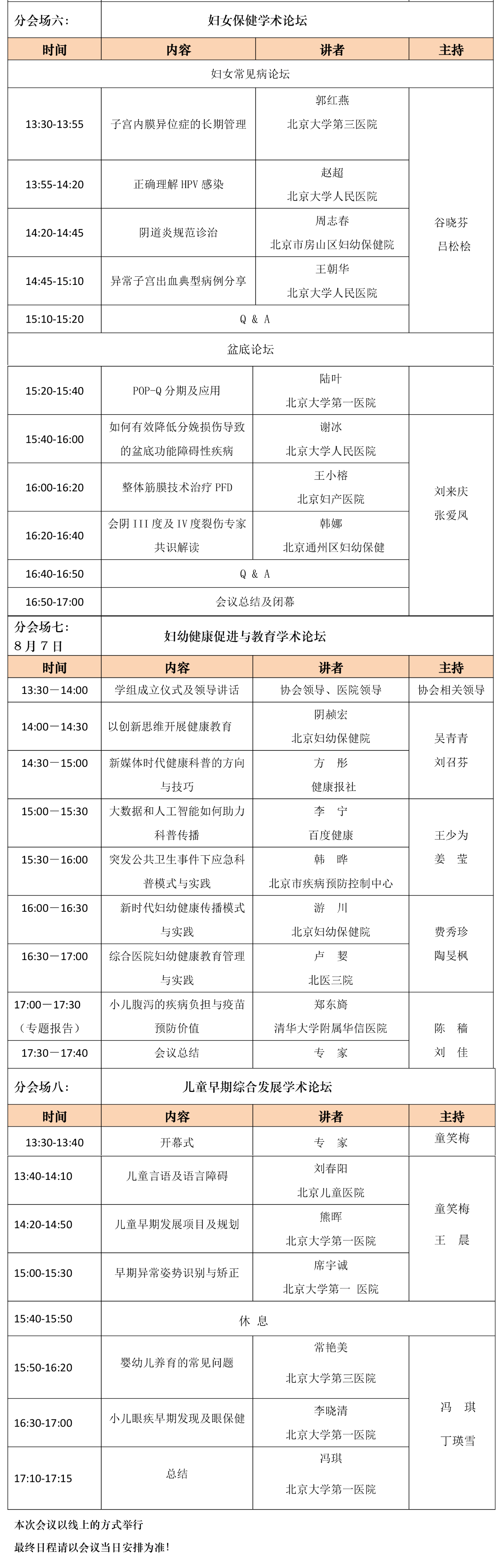 微信图片_20210804133747.png 微信图片_20210804133747.png