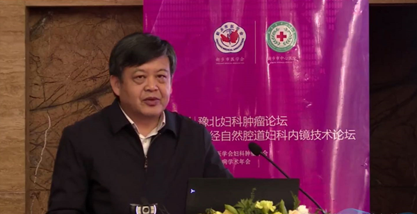 低频电刺激是什么交流凝聚知识，新乡共话妇瘤——豫北妇科肿瘤论坛及经自然腔道妇科内镜技术论坛顺利召开_https://www.jmylbn.com_新闻资讯_第7张