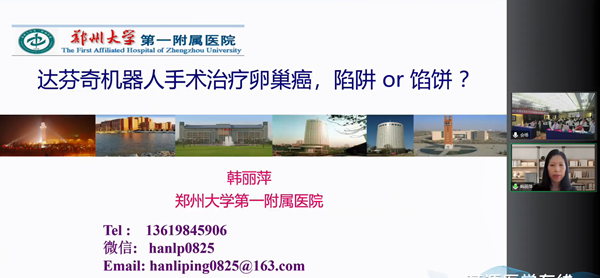 低频电刺激是什么交流凝聚知识，新乡共话妇瘤——豫北妇科肿瘤论坛及经自然腔道妇科内镜技术论坛顺利召开_https://www.jmylbn.com_新闻资讯_第17张