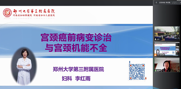 低频电刺激是什么交流凝聚知识，新乡共话妇瘤——豫北妇科肿瘤论坛及经自然腔道妇科内镜技术论坛顺利召开_https://www.jmylbn.com_新闻资讯_第20张
