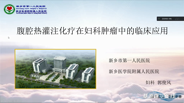 低频电刺激是什么交流凝聚知识，新乡共话妇瘤——豫北妇科肿瘤论坛及经自然腔道妇科内镜技术论坛顺利召开_https://www.jmylbn.com_新闻资讯_第24张