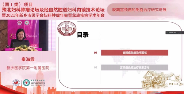 低频电刺激是什么交流凝聚知识，新乡共话妇瘤——豫北妇科肿瘤论坛及经自然腔道妇科内镜技术论坛顺利召开_https://www.jmylbn.com_新闻资讯_第25张