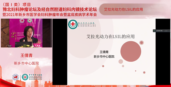低频电刺激是什么交流凝聚知识，新乡共话妇瘤——豫北妇科肿瘤论坛及经自然腔道妇科内镜技术论坛顺利召开_https://www.jmylbn.com_新闻资讯_第26张