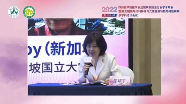 低频电刺激是什么探盆底健康，释妇瘤难题——四川省预防医学会盆底疾病防治分会学术年会暨第五届国际妇科肿瘤与女性盆底功能障碍性疾病多学科会议顺利召开_https://www.jmylbn.com_新闻资讯_第31张