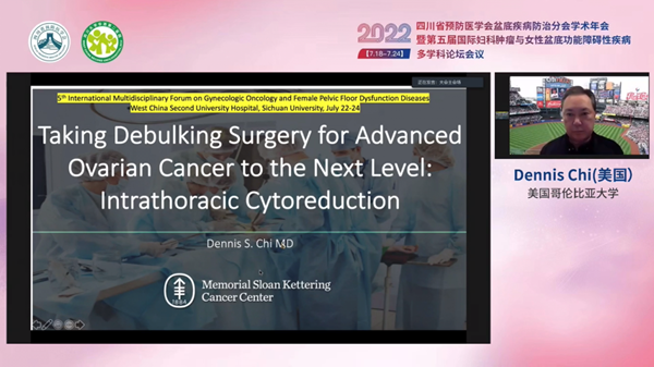 低频电刺激是什么探盆底健康，释妇瘤难题——四川省预防医学会盆底疾病防治分会学术年会暨第五届国际妇科肿瘤与女性盆底功能障碍性疾病多学科会议顺利召开_https://www.jmylbn.com_新闻资讯_第7张