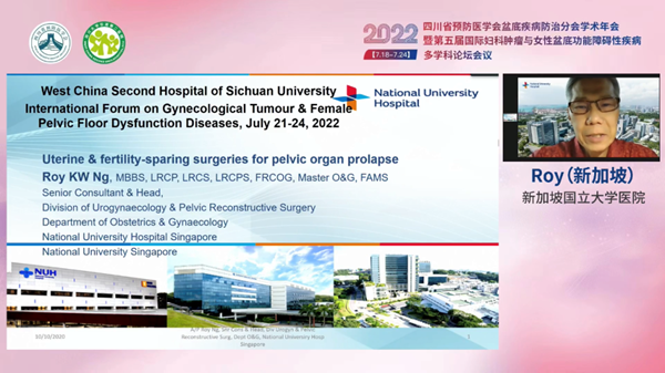 低频电刺激是什么探盆底健康，释妇瘤难题——四川省预防医学会盆底疾病防治分会学术年会暨第五届国际妇科肿瘤与女性盆底功能障碍性疾病多学科会议顺利召开_https://www.jmylbn.com_新闻资讯_第8张