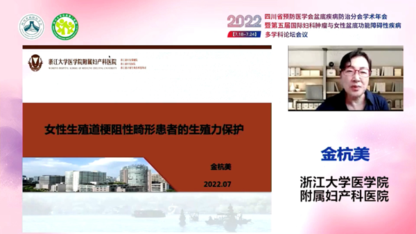 低频电刺激是什么探盆底健康，释妇瘤难题——四川省预防医学会盆底疾病防治分会学术年会暨第五届国际妇科肿瘤与女性盆底功能障碍性疾病多学科会议顺利召开_https://www.jmylbn.com_新闻资讯_第25张