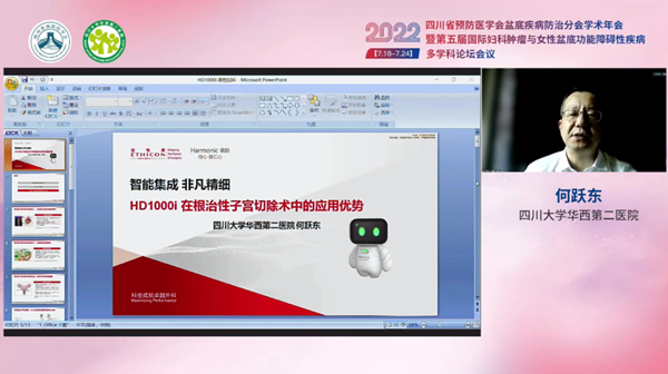 低频电刺激是什么探盆底健康，释妇瘤难题——四川省预防医学会盆底疾病防治分会学术年会暨第五届国际妇科肿瘤与女性盆底功能障碍性疾病多学科会议顺利召开_https://www.jmylbn.com_新闻资讯_第50张
