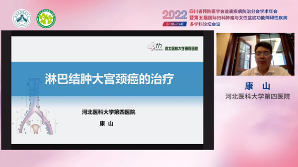 低频电刺激是什么探盆底健康，释妇瘤难题——四川省预防医学会盆底疾病防治分会学术年会暨第五届国际妇科肿瘤与女性盆底功能障碍性疾病多学科会议顺利召开_https://www.jmylbn.com_新闻资讯_第53张