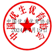 微信图片_20240731144233.png