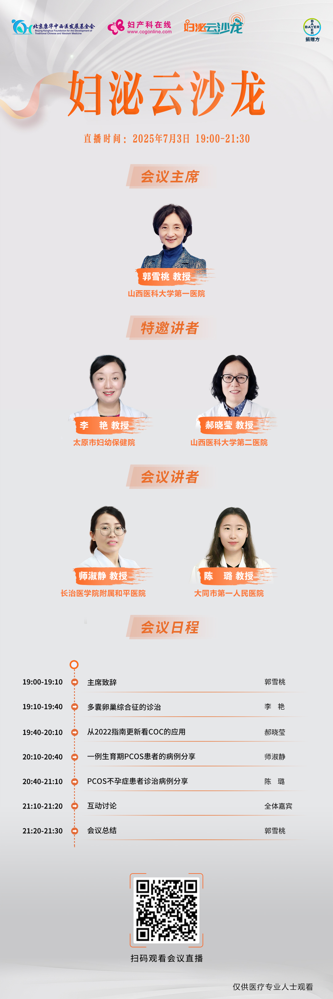 婦海報(bào).jpg