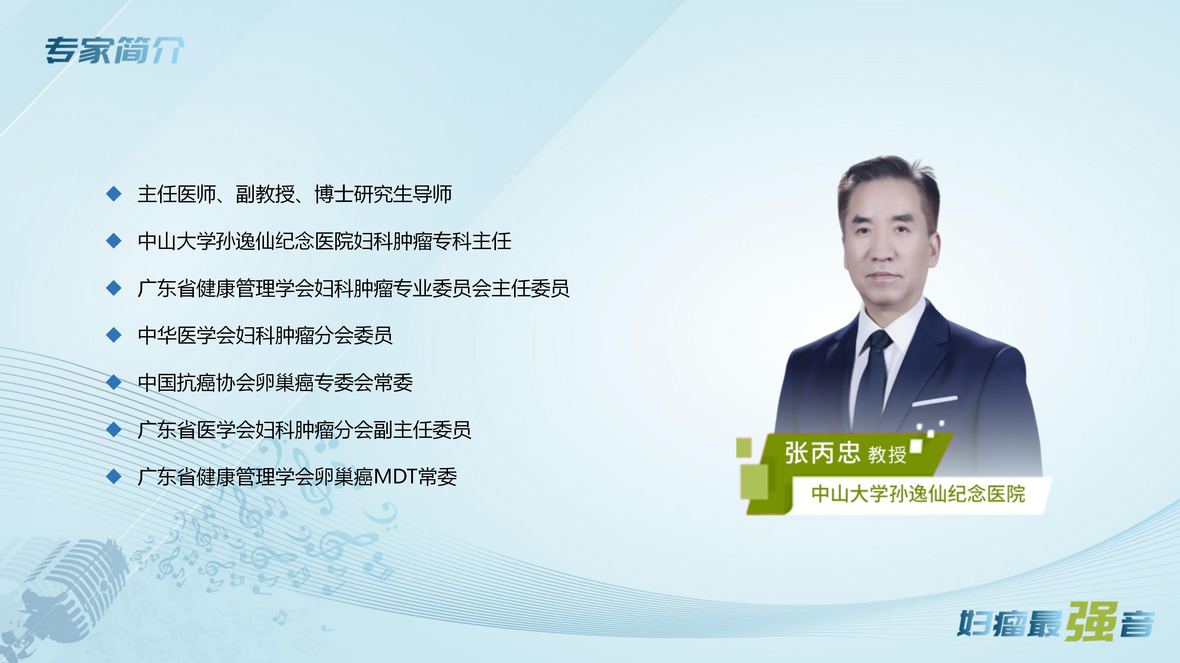 妇瘤最强音-简介页模板_05(1).jpg