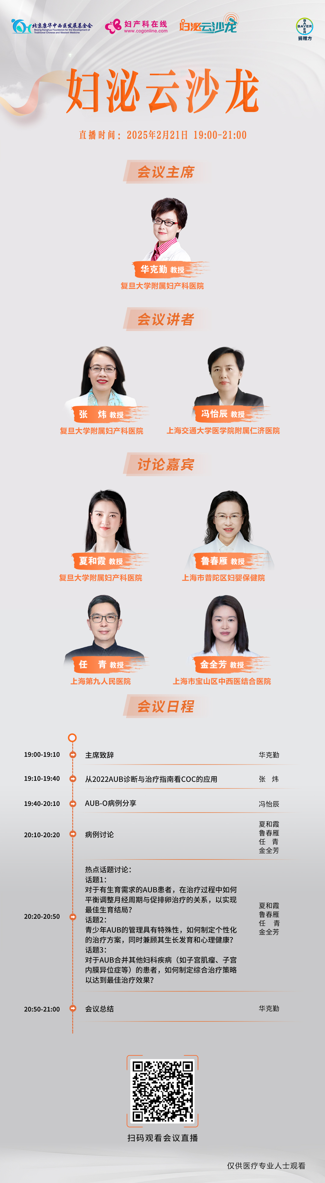 妇泌海报2-21.jpg 妇泌海报2-21.jpg