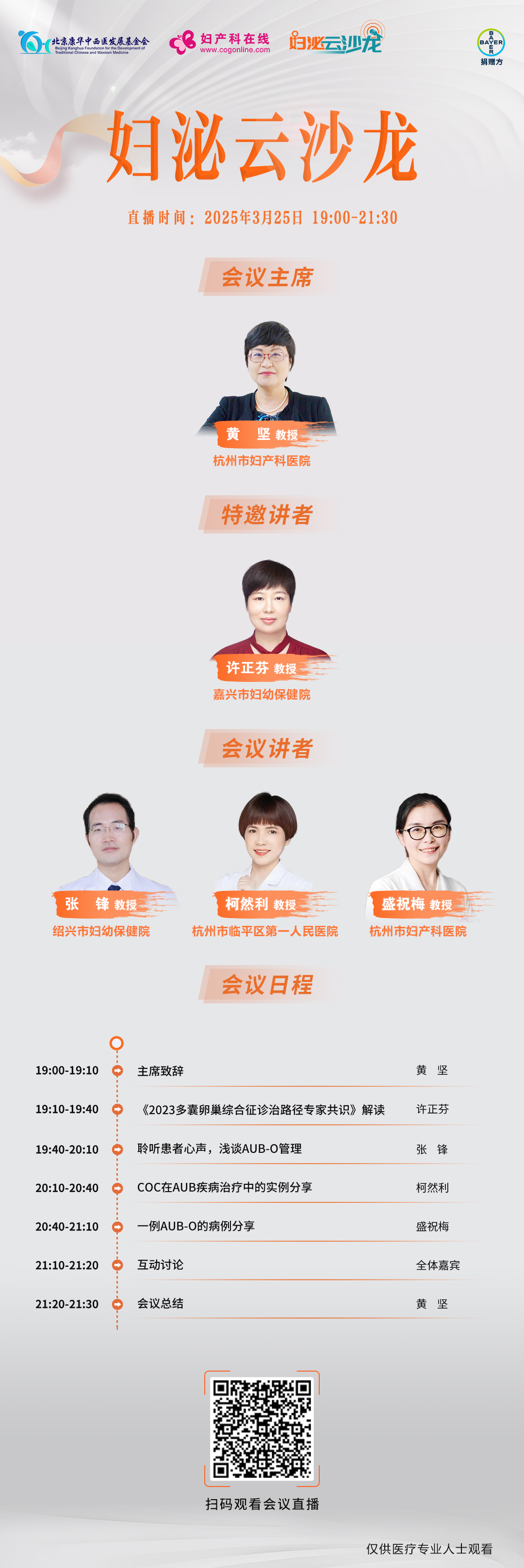 妇泌海报3-25.jpg 妇泌海报3-25.jpg