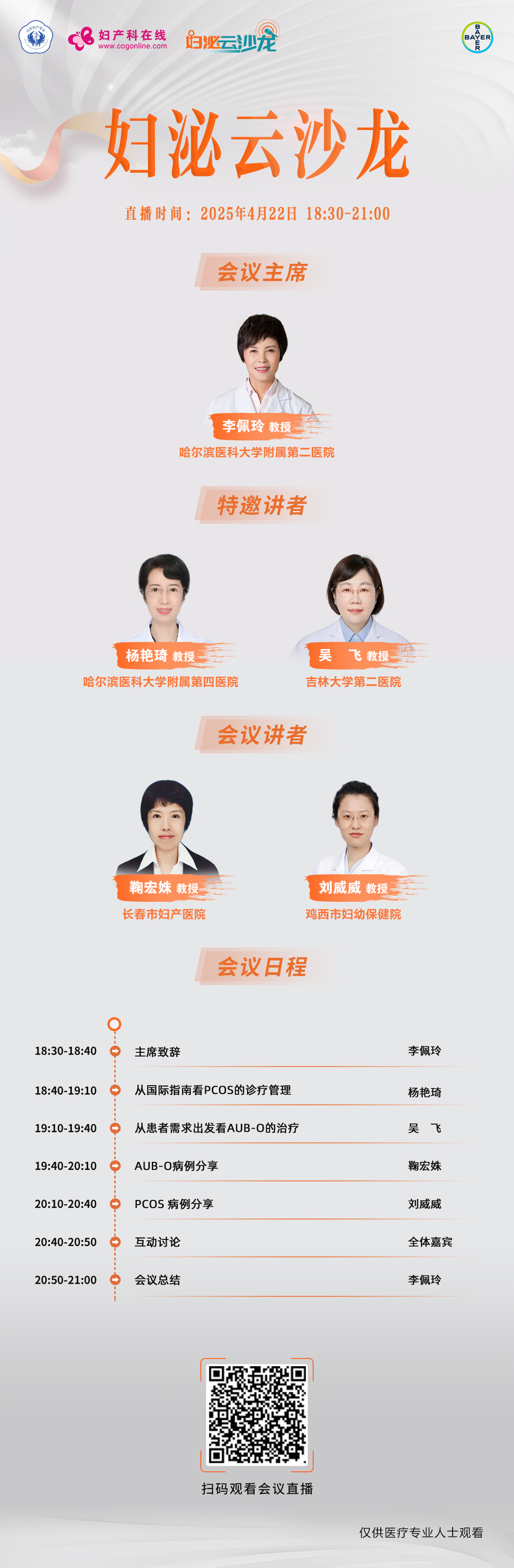 妇泌海报4-22.jpg 妇泌海报4-22.jpg