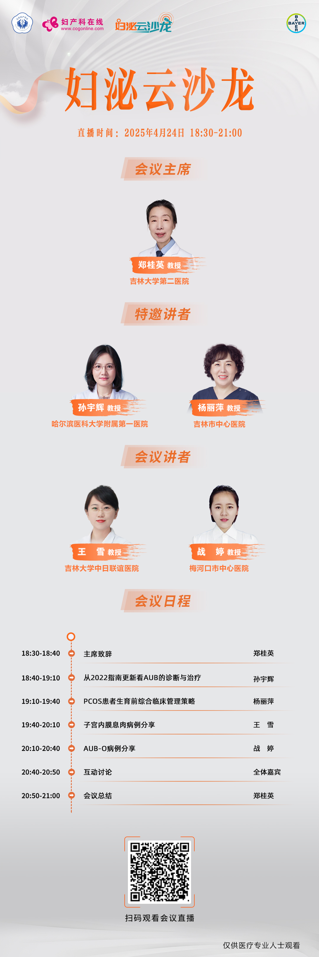 妇泌海报4-24.jpg 妇泌海报4-24.jpg