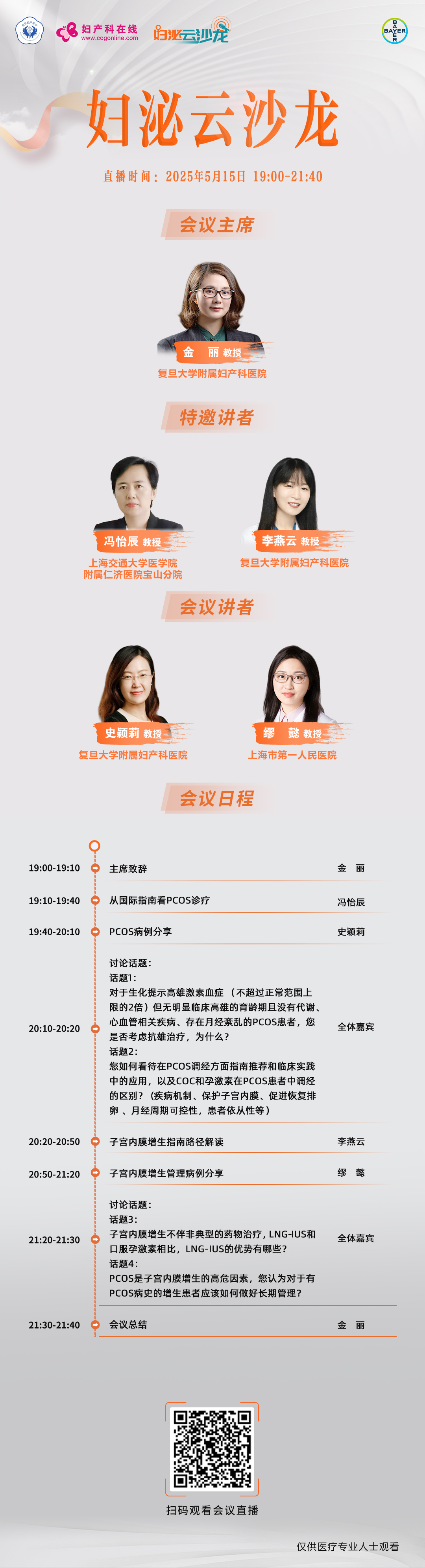 妇泌海报5-15.jpg 妇泌海报5-15.jpg