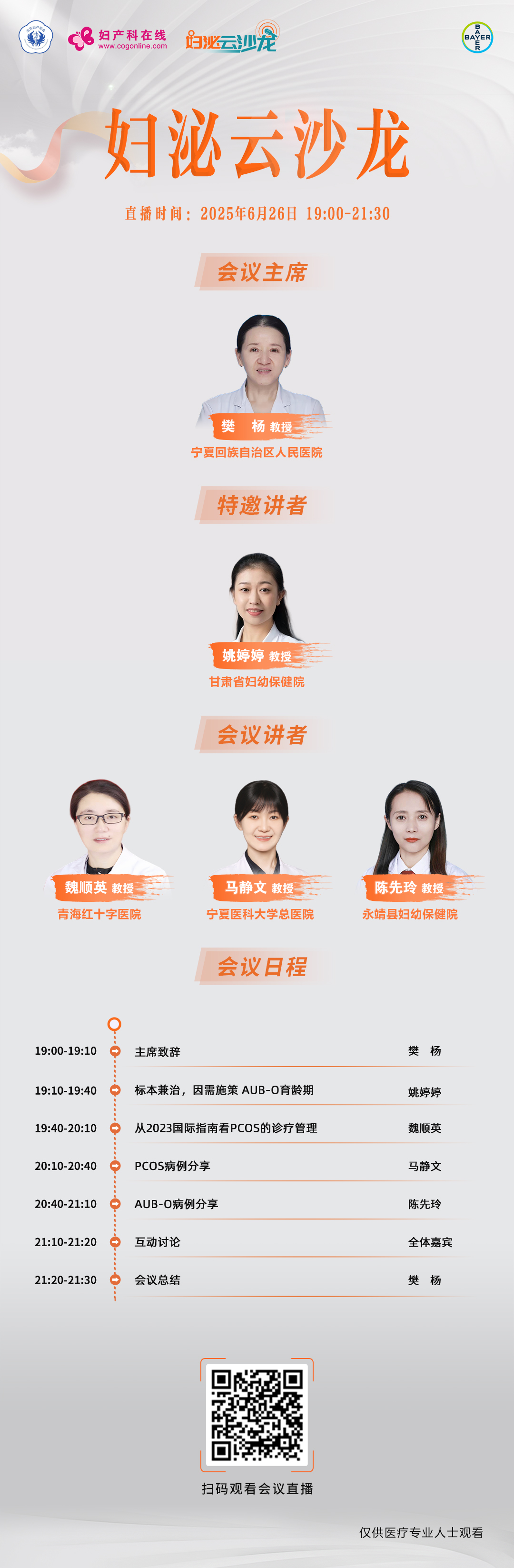 妇泌海报6-26.jpg 妇泌海报6-26.jpg