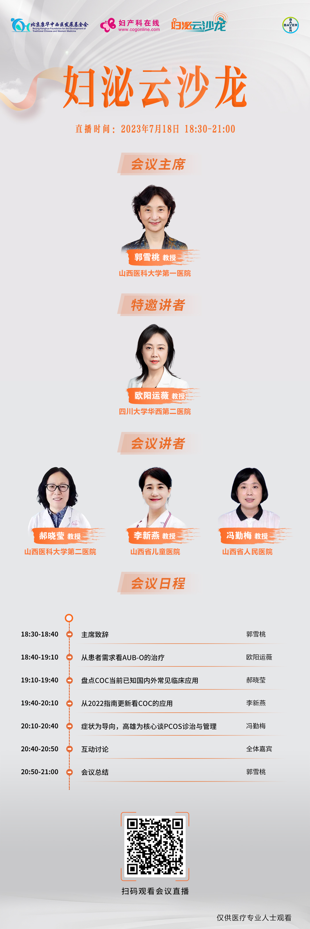 7-18婦泌海報.jpg