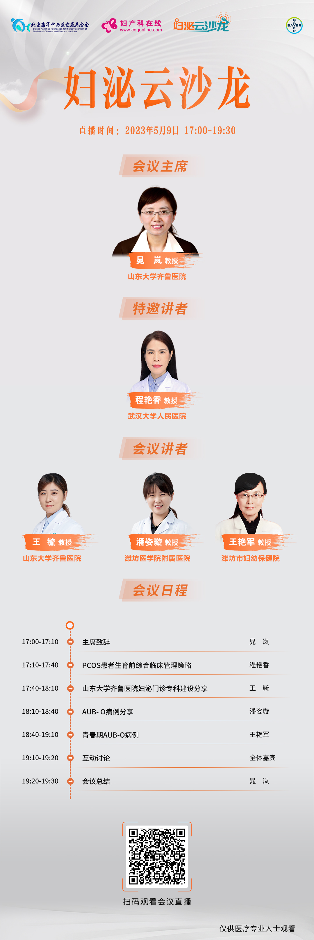 5.9婦泌海報(bào).jpg