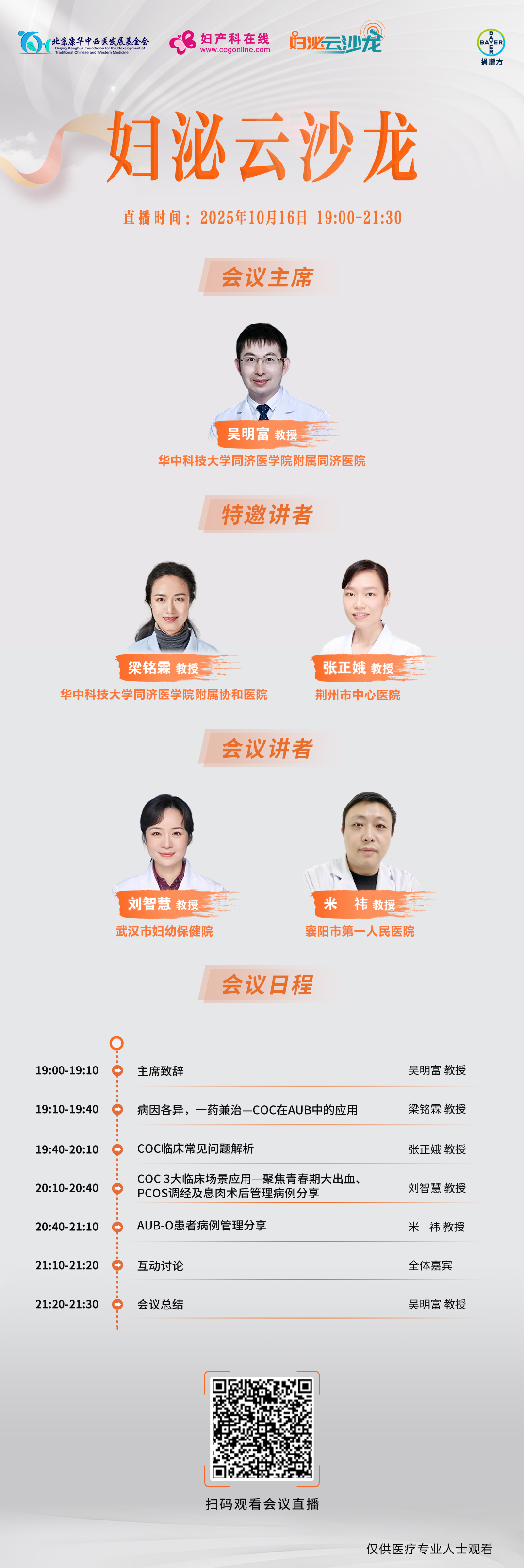 10.16-吴明富.jpg 10.16-吴明富.jpg