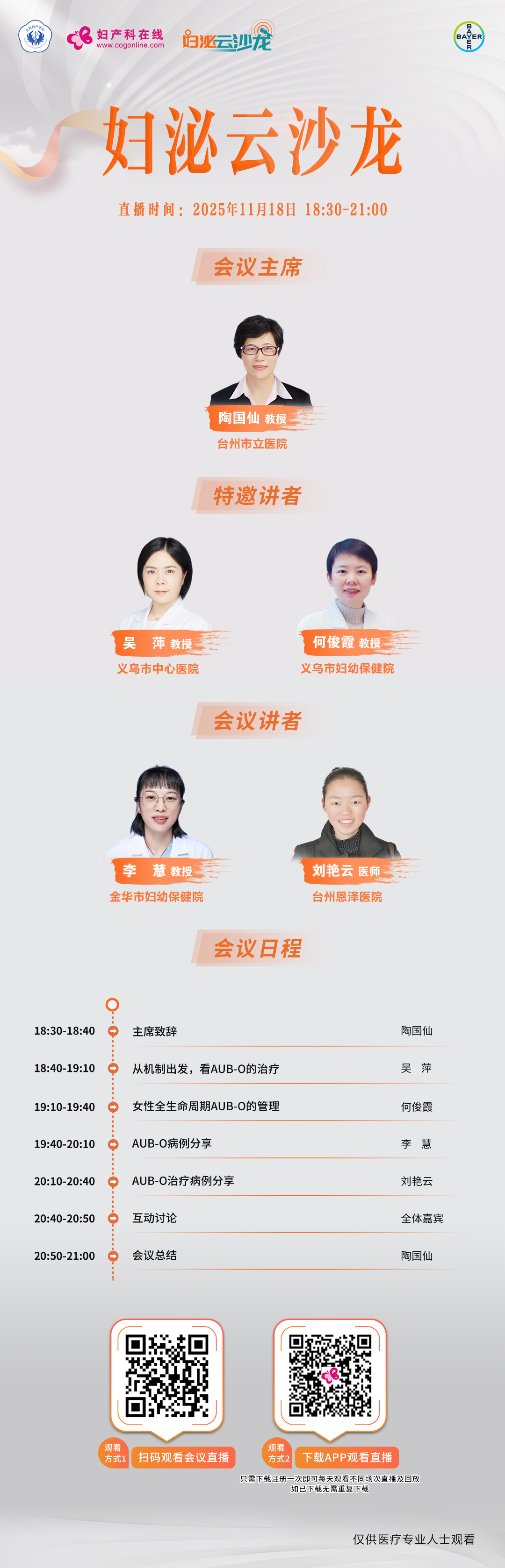 日程.jpg 日程.jpg