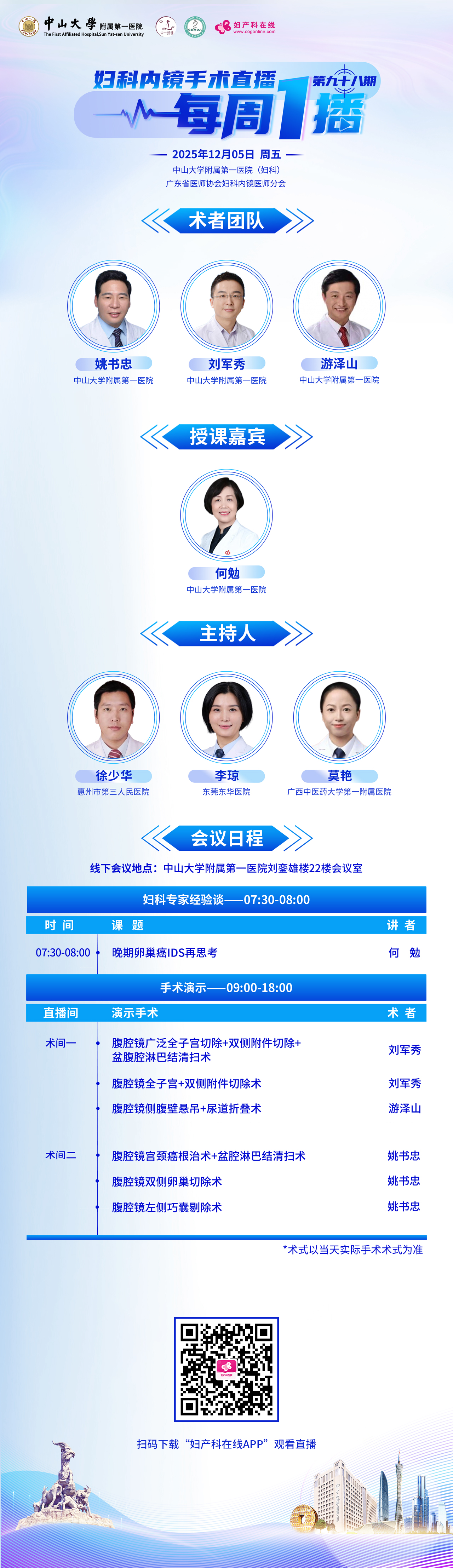 20251210海报.jpg