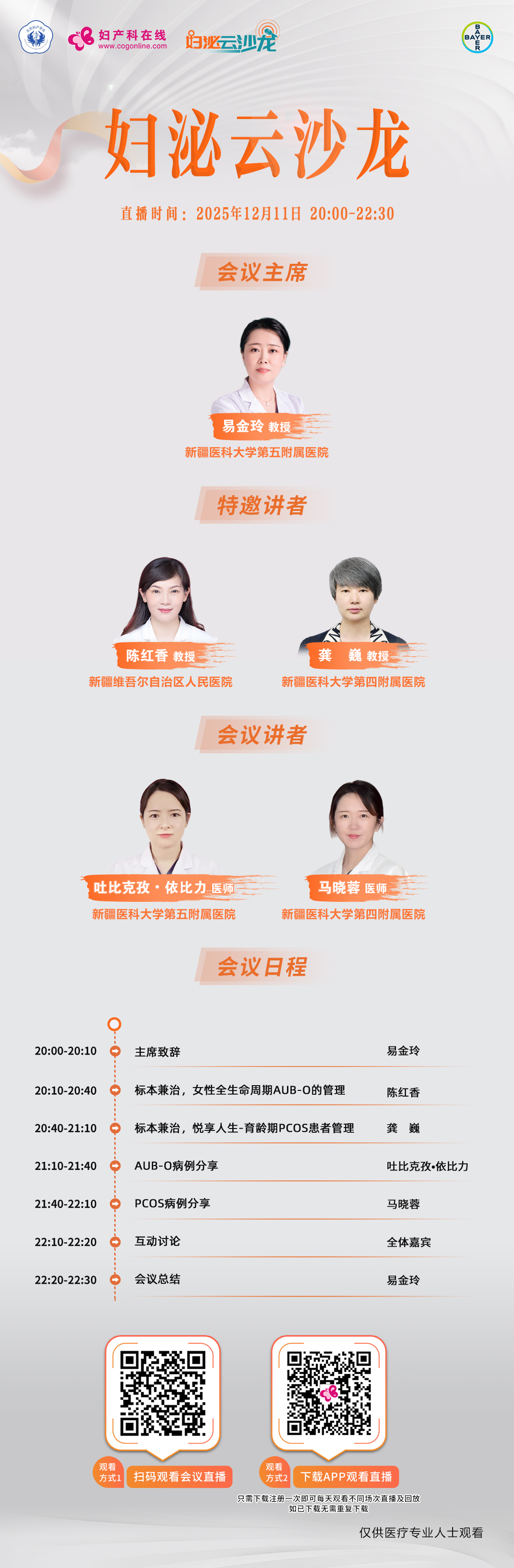 日程.jpg 日程.jpg