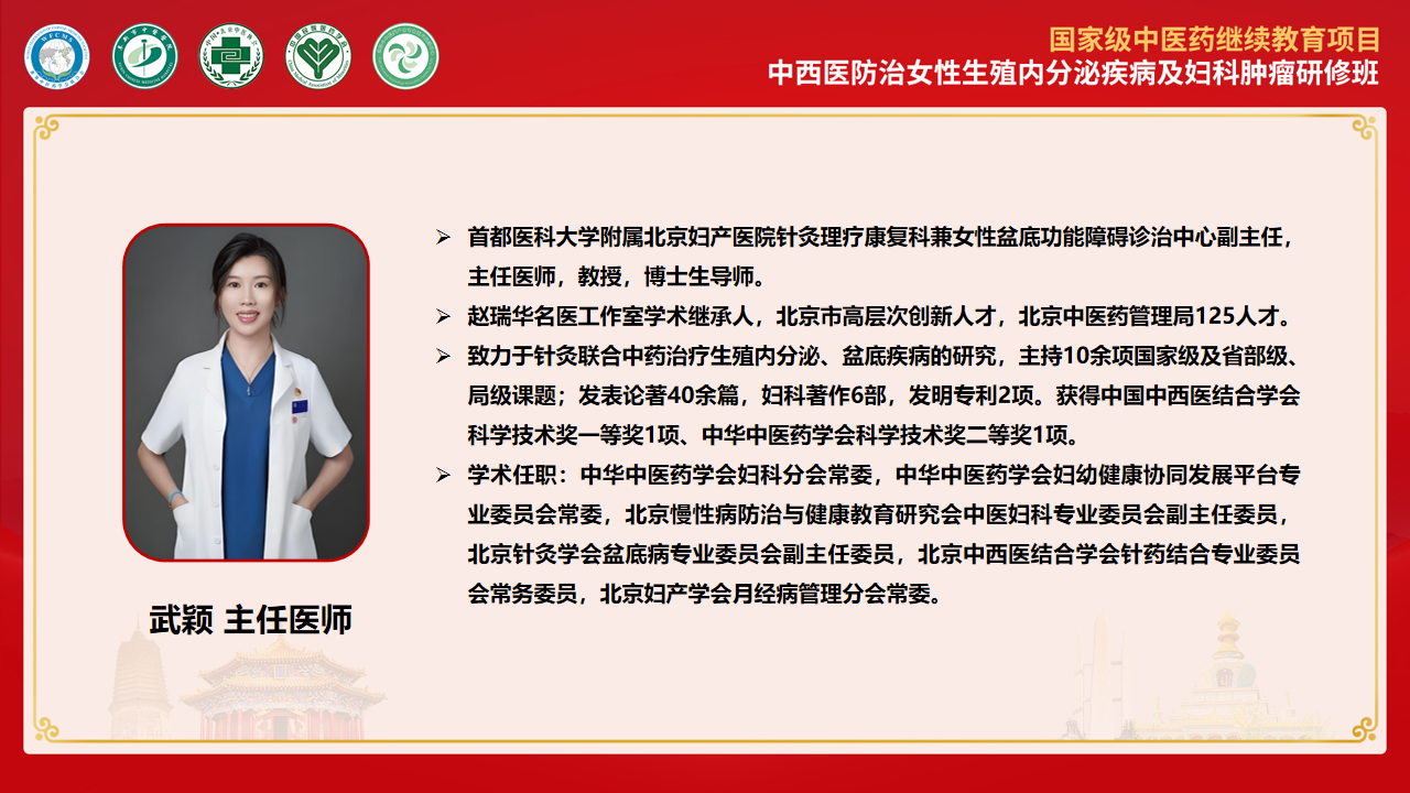 武颖.png 武颖.png