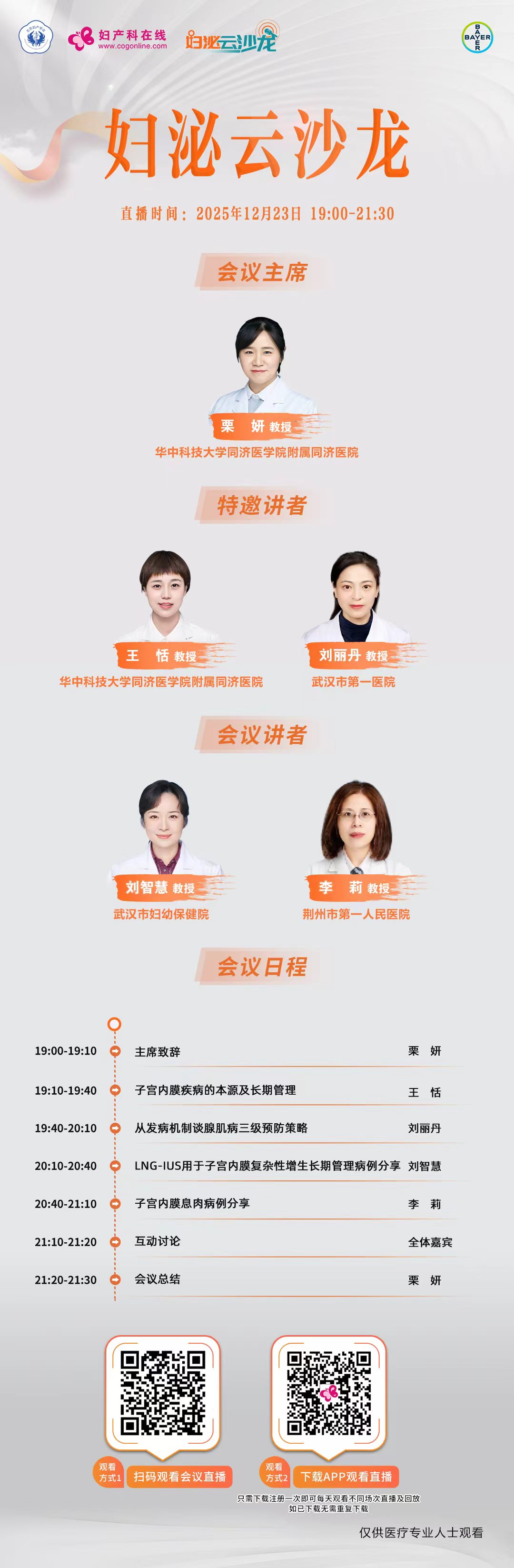 日程.jpg 日程.jpg