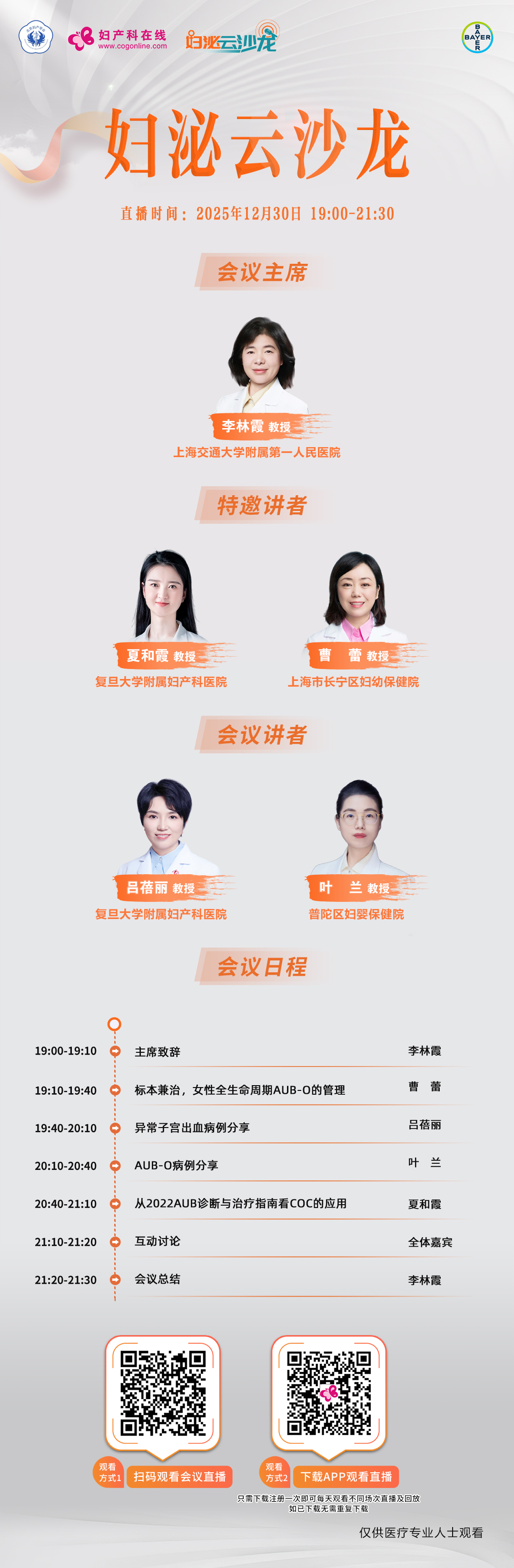 日程.jpg 日程.jpg