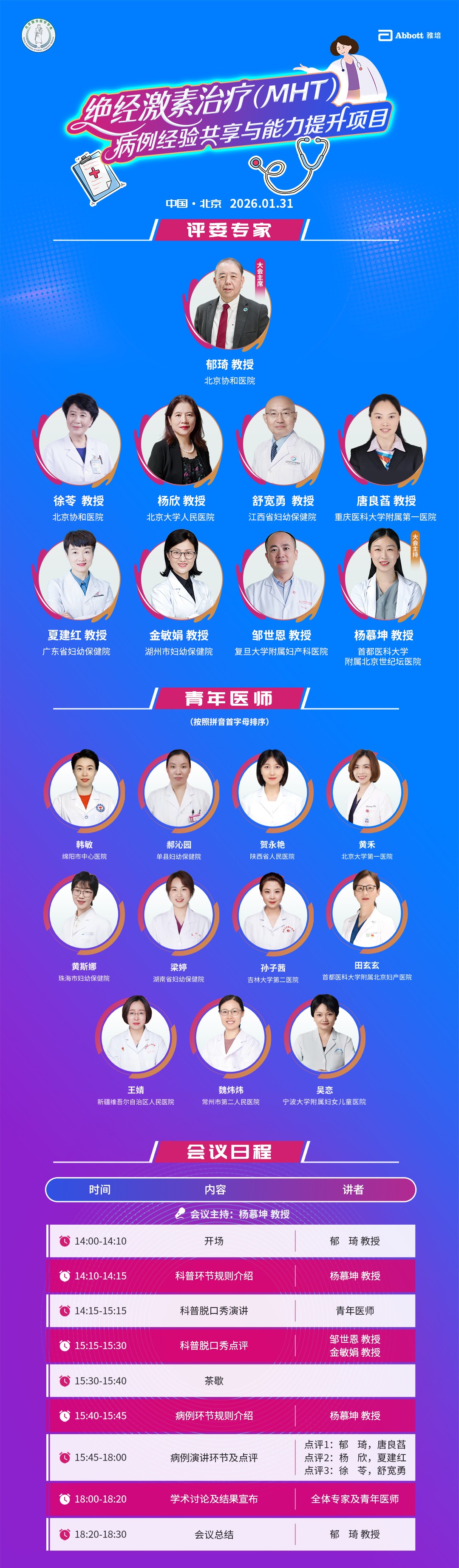 海报全.jpg