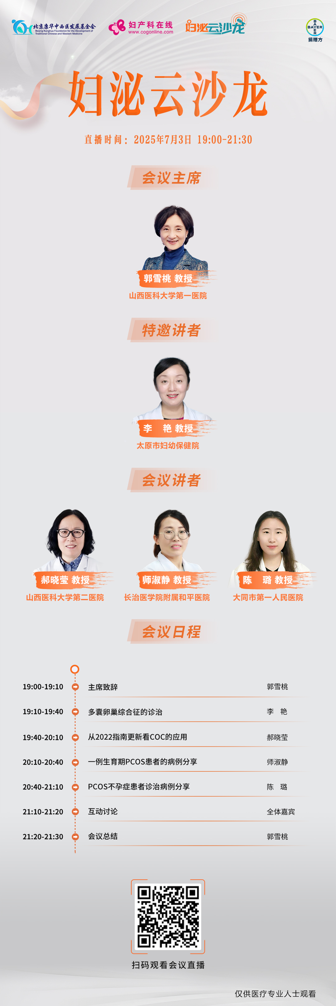 妇泌海报7-3.jpg