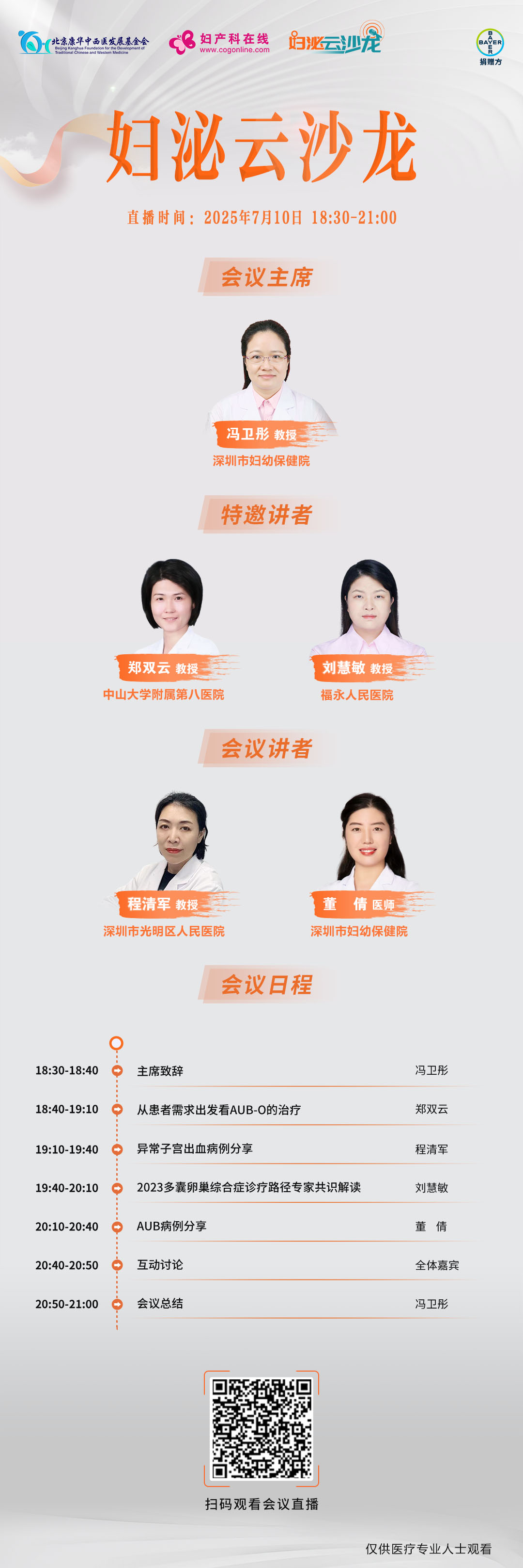 妇泌海报 冯7-10.jpg