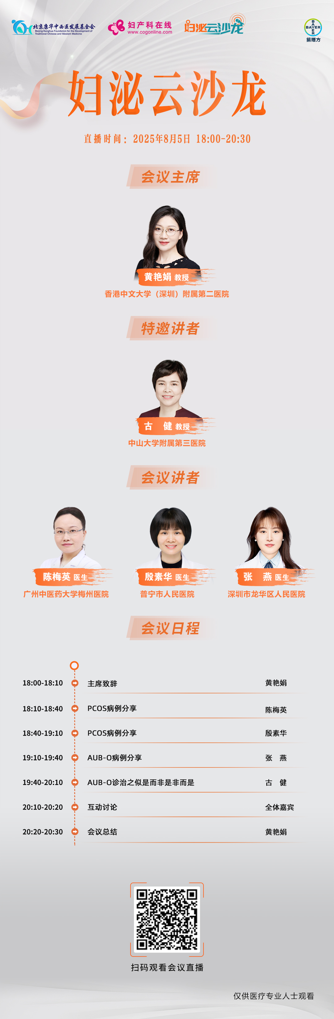 妇泌海报8-5.jpg