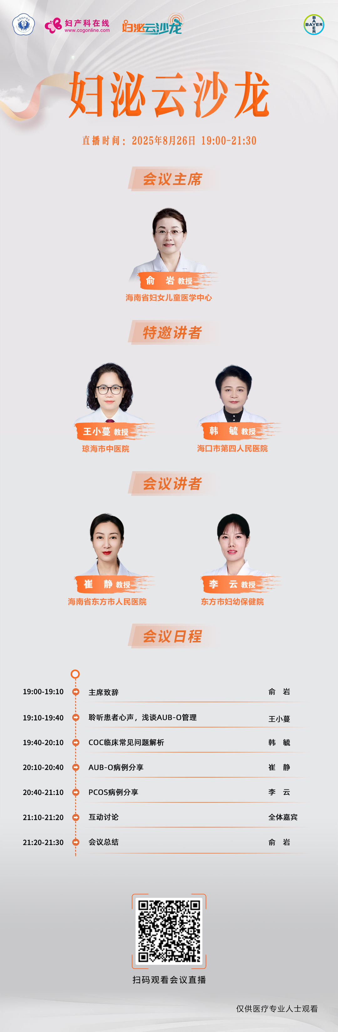 海报俞8.26.jpg