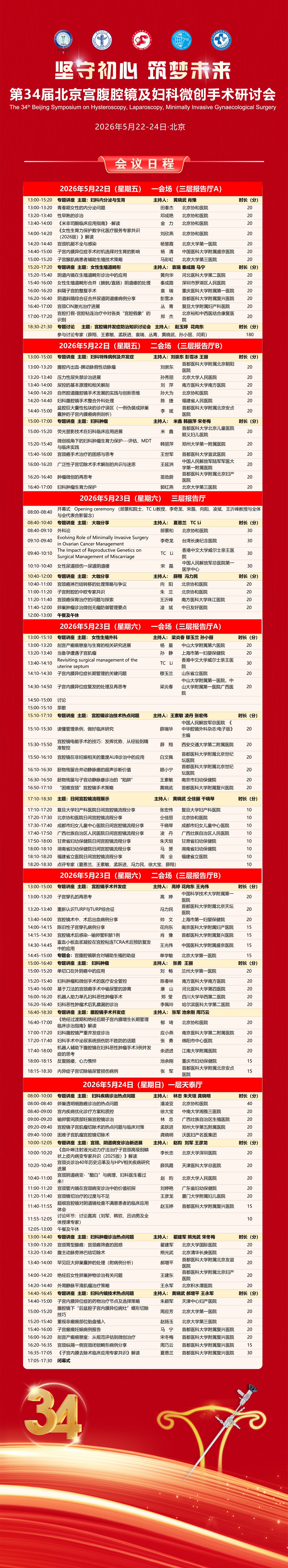 微信图片_20260509101759_123_924.jpg