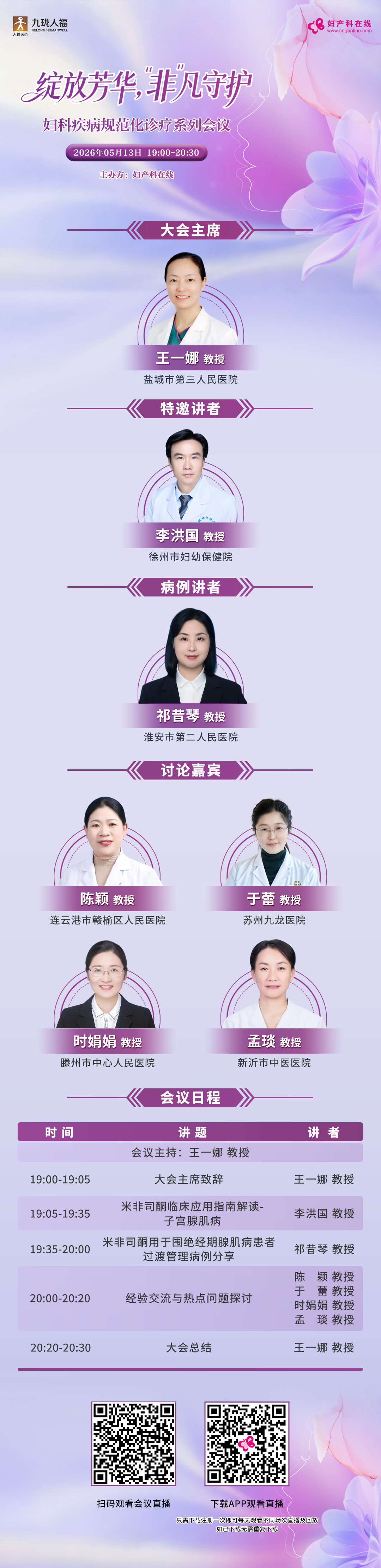 日程.png