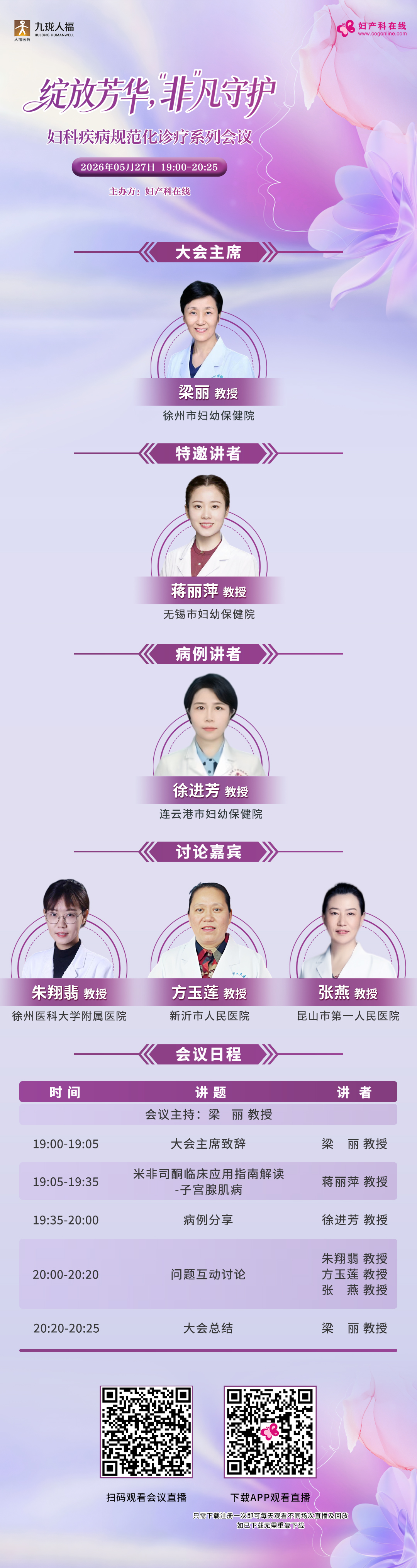 日程.jpg